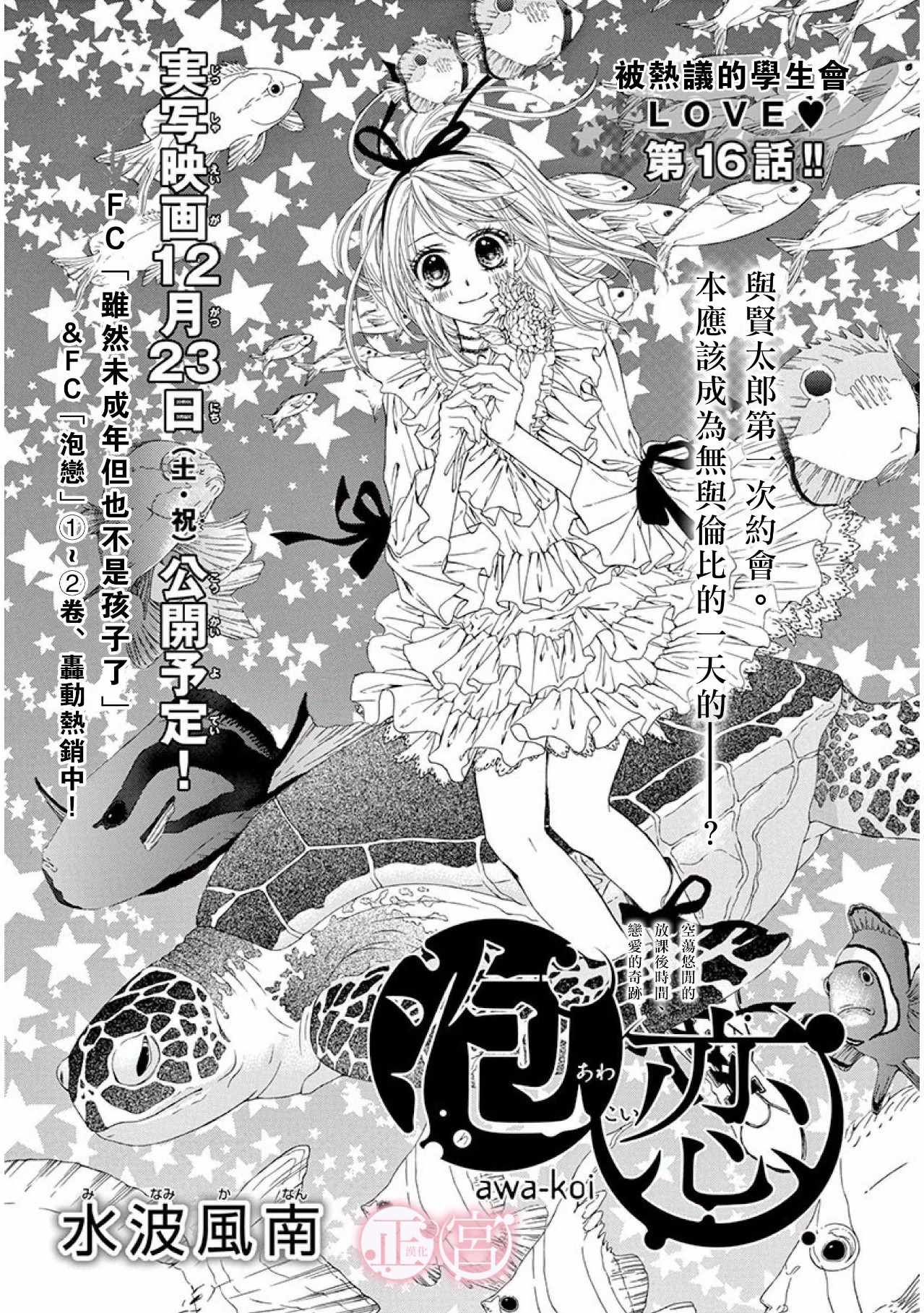 016話