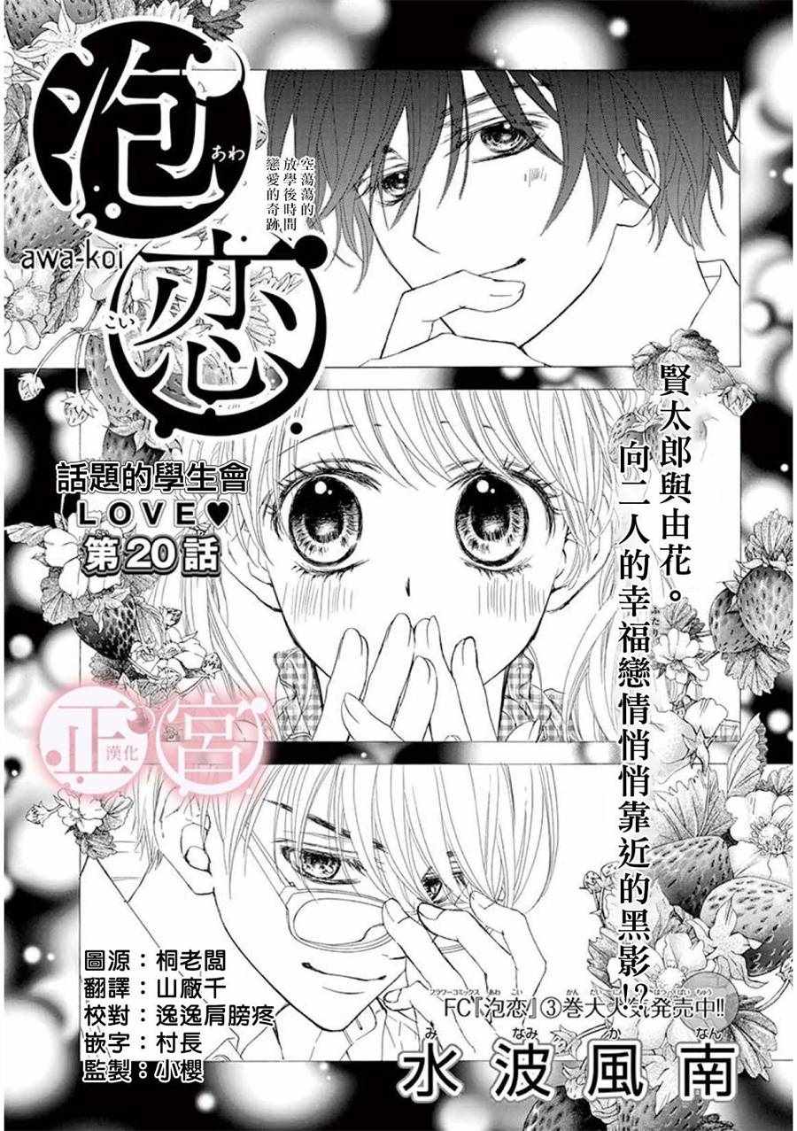 020話