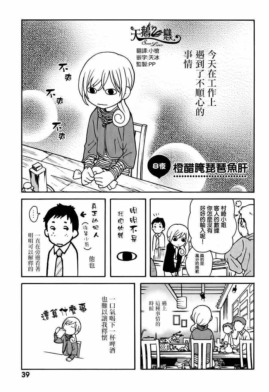 008話