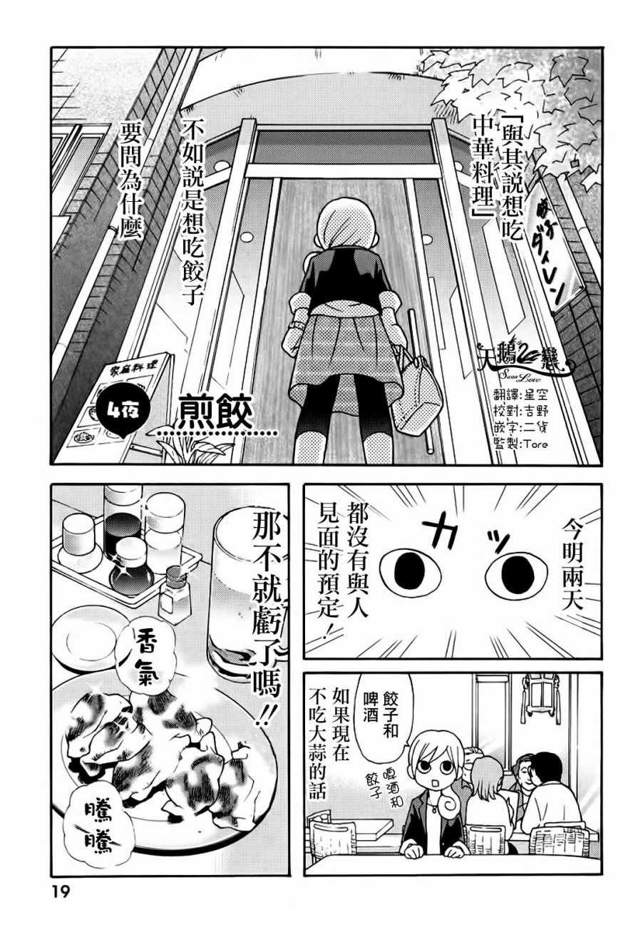 004話