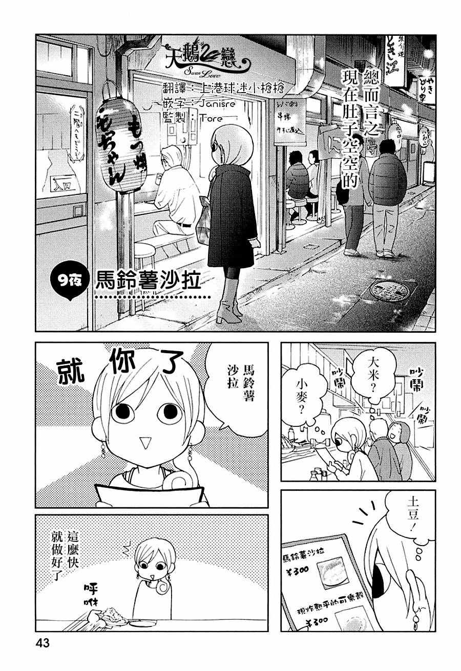 009話