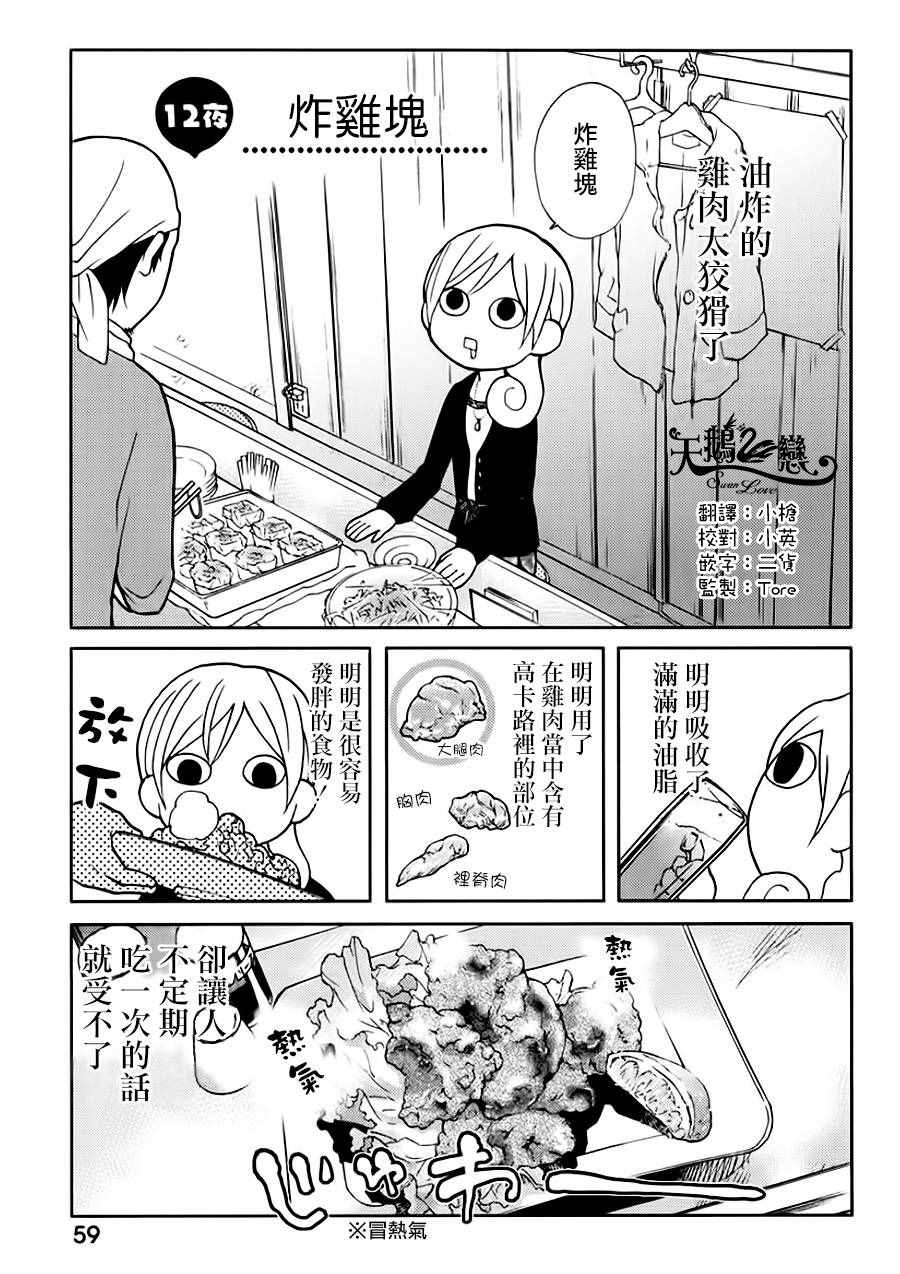 012話