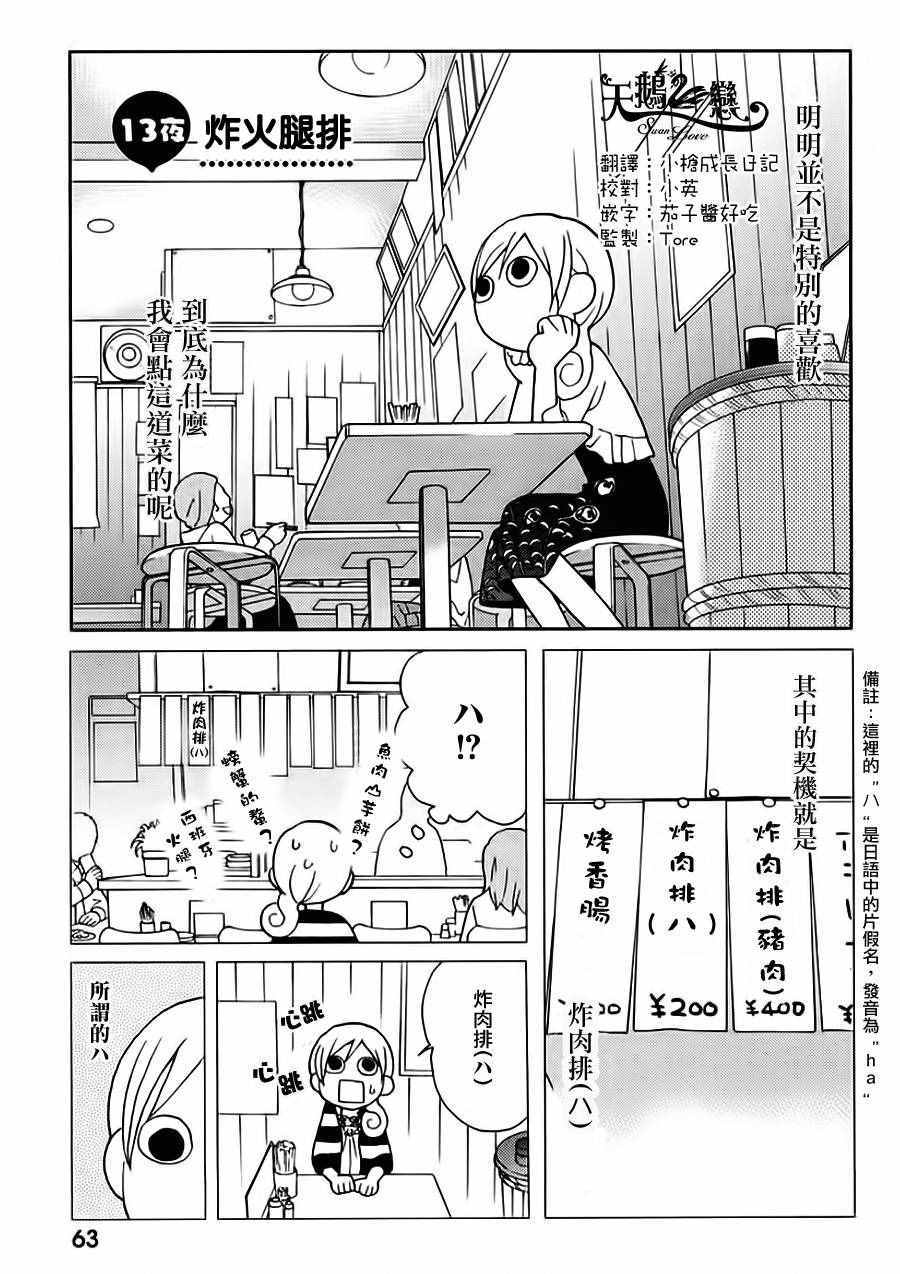 013話