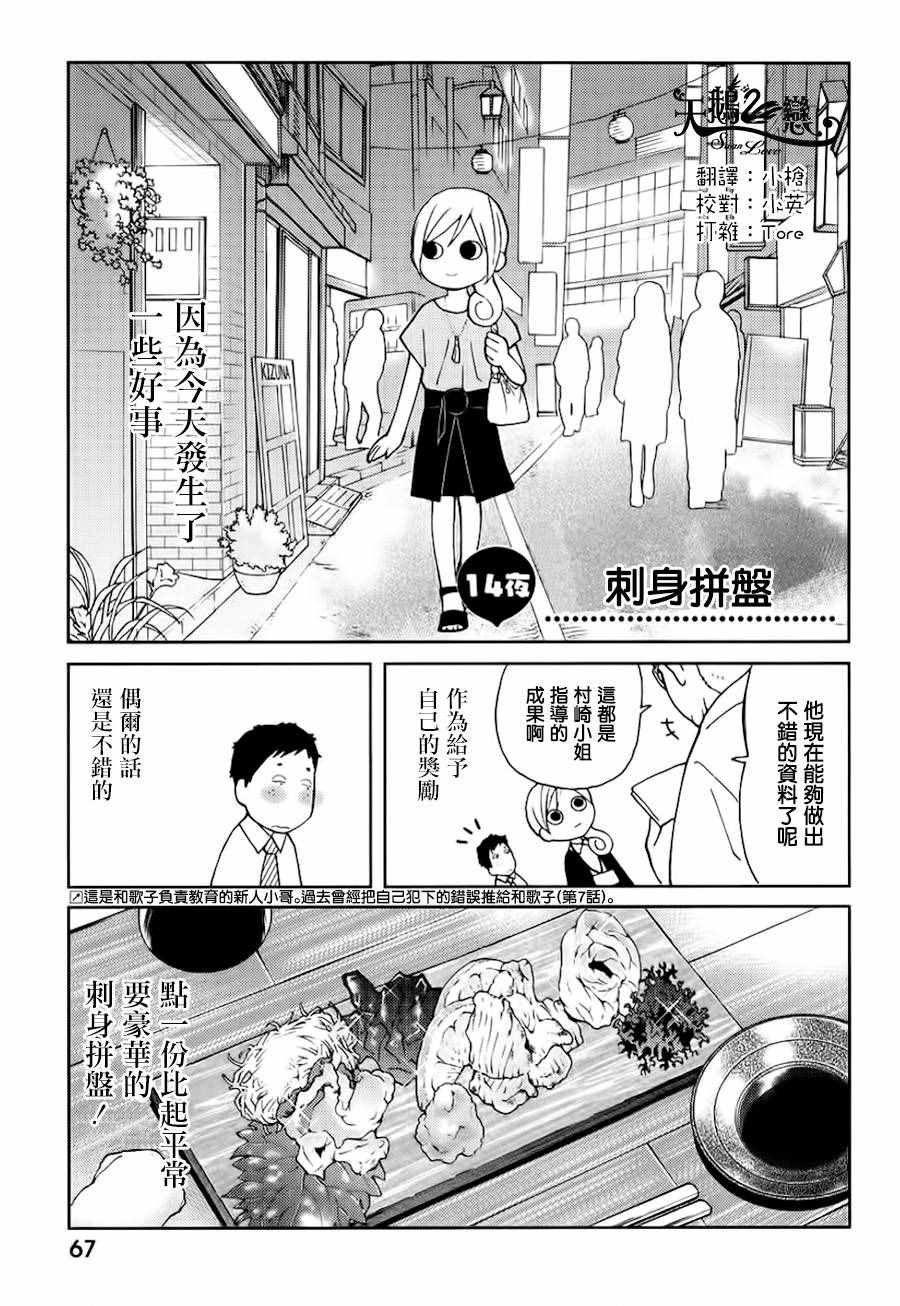014話