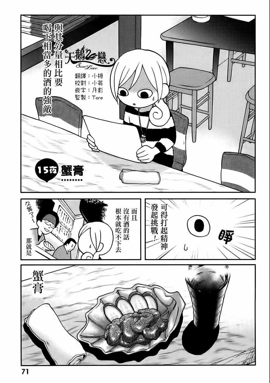 015話
