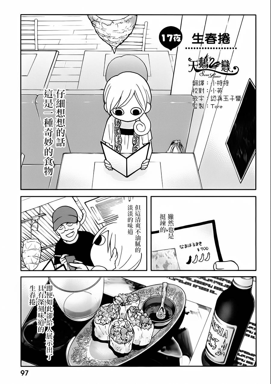 017話