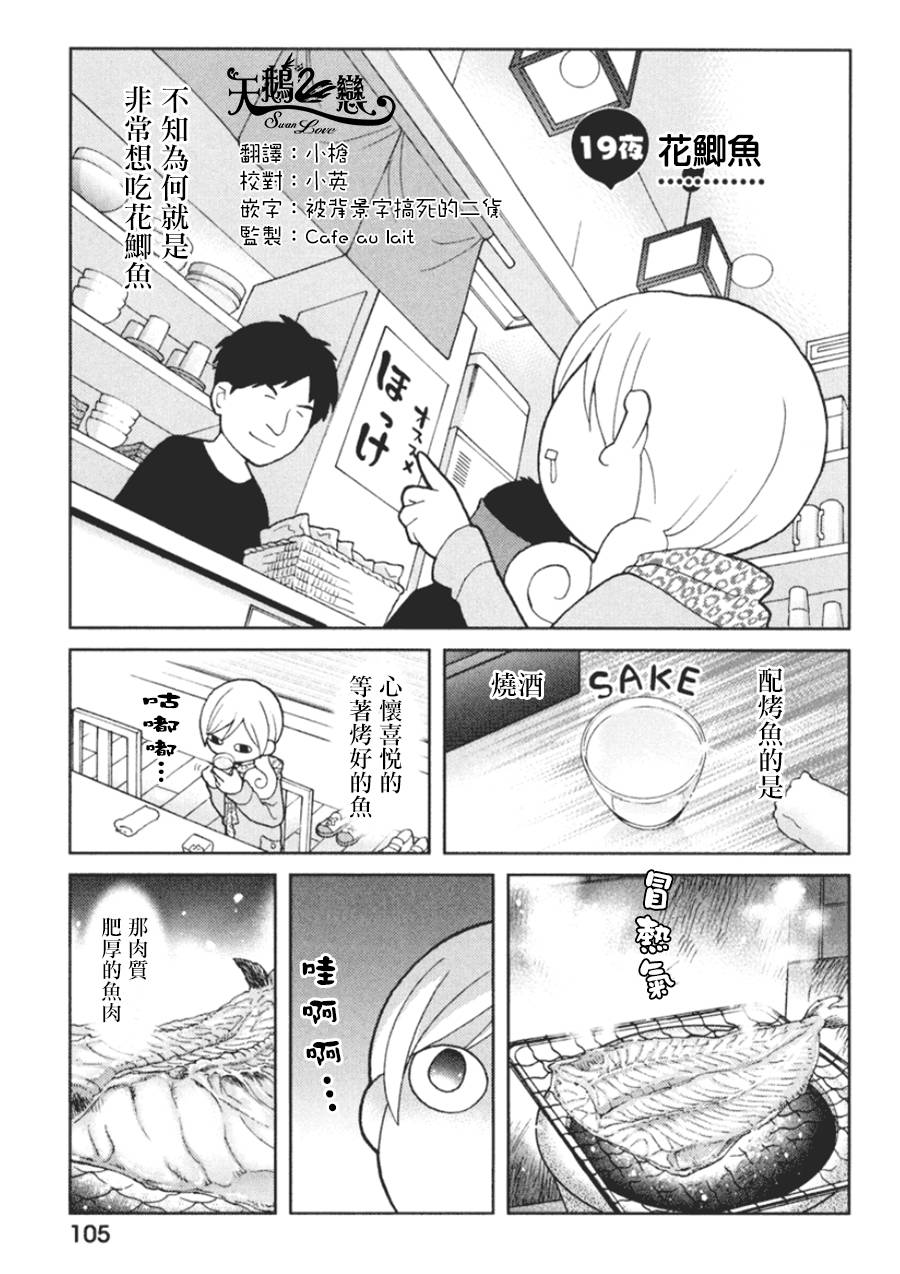 019話