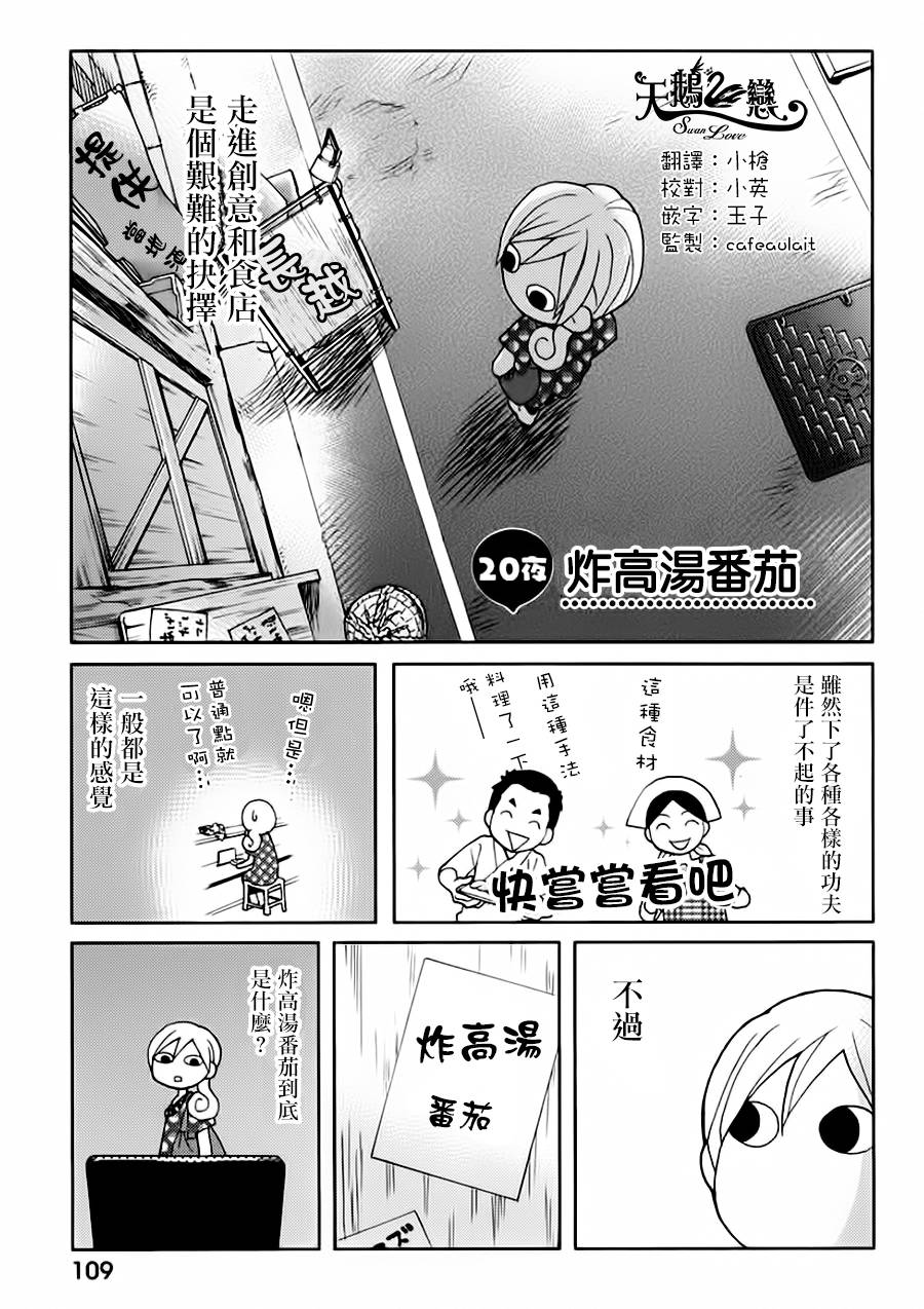 020話