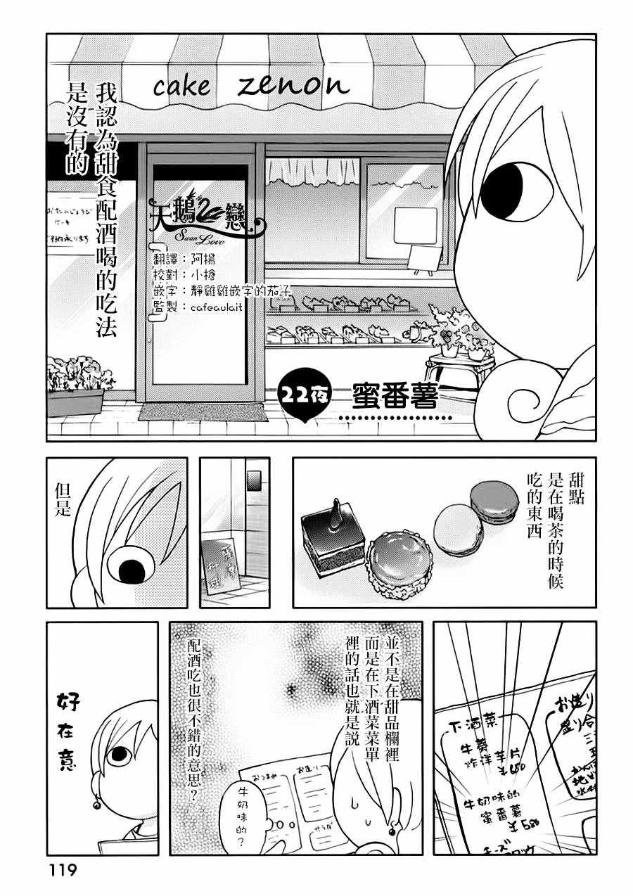 022話