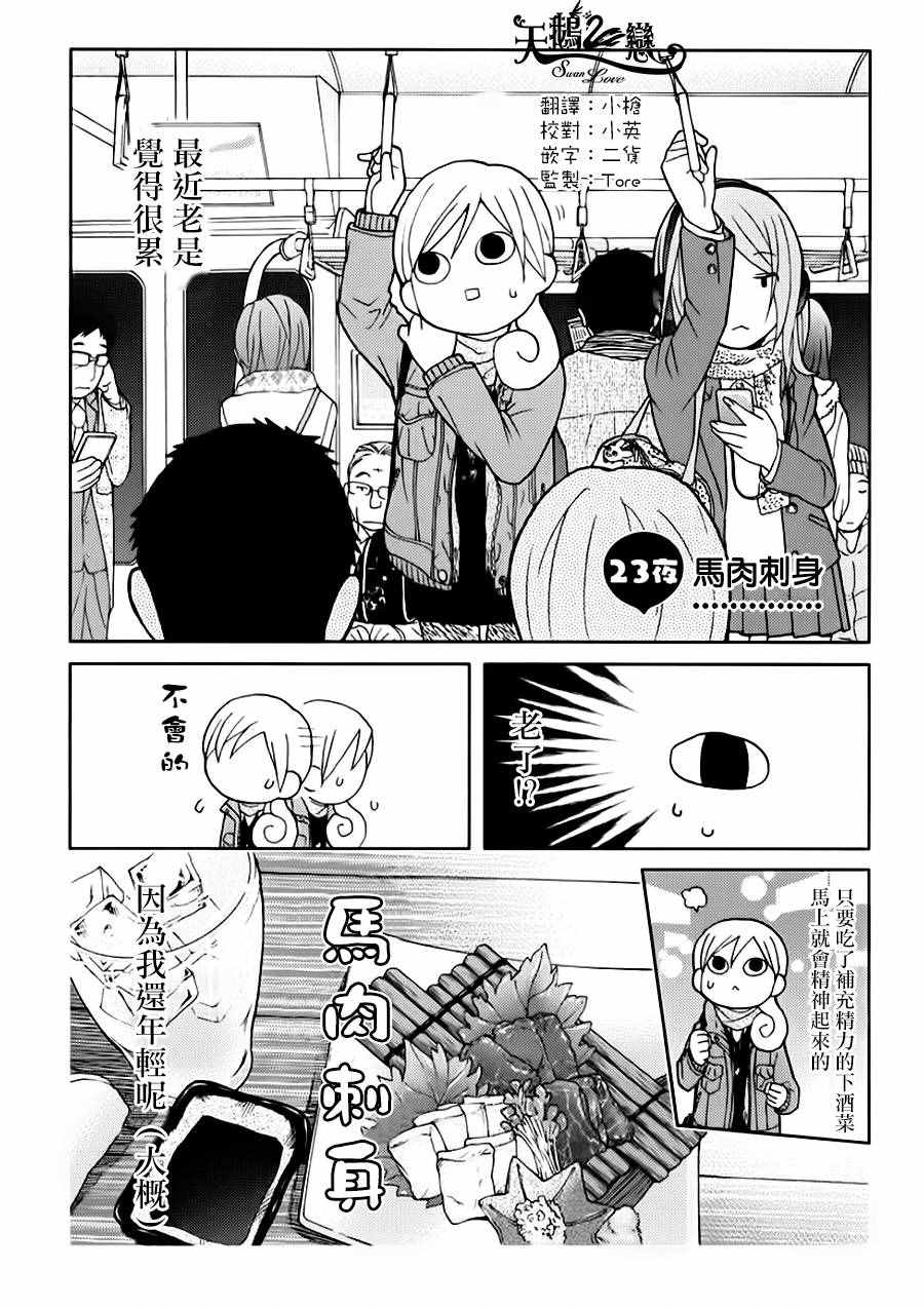 023話