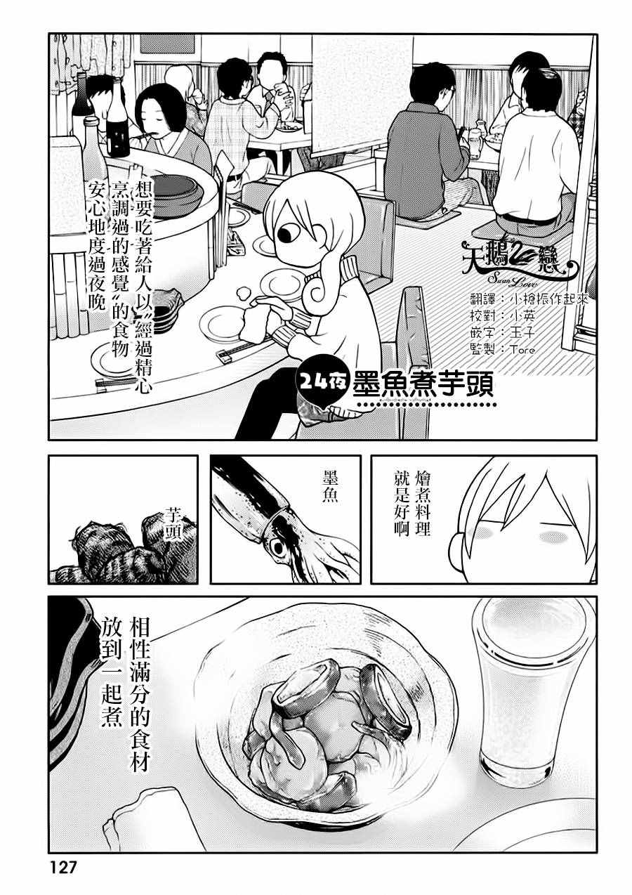 024話