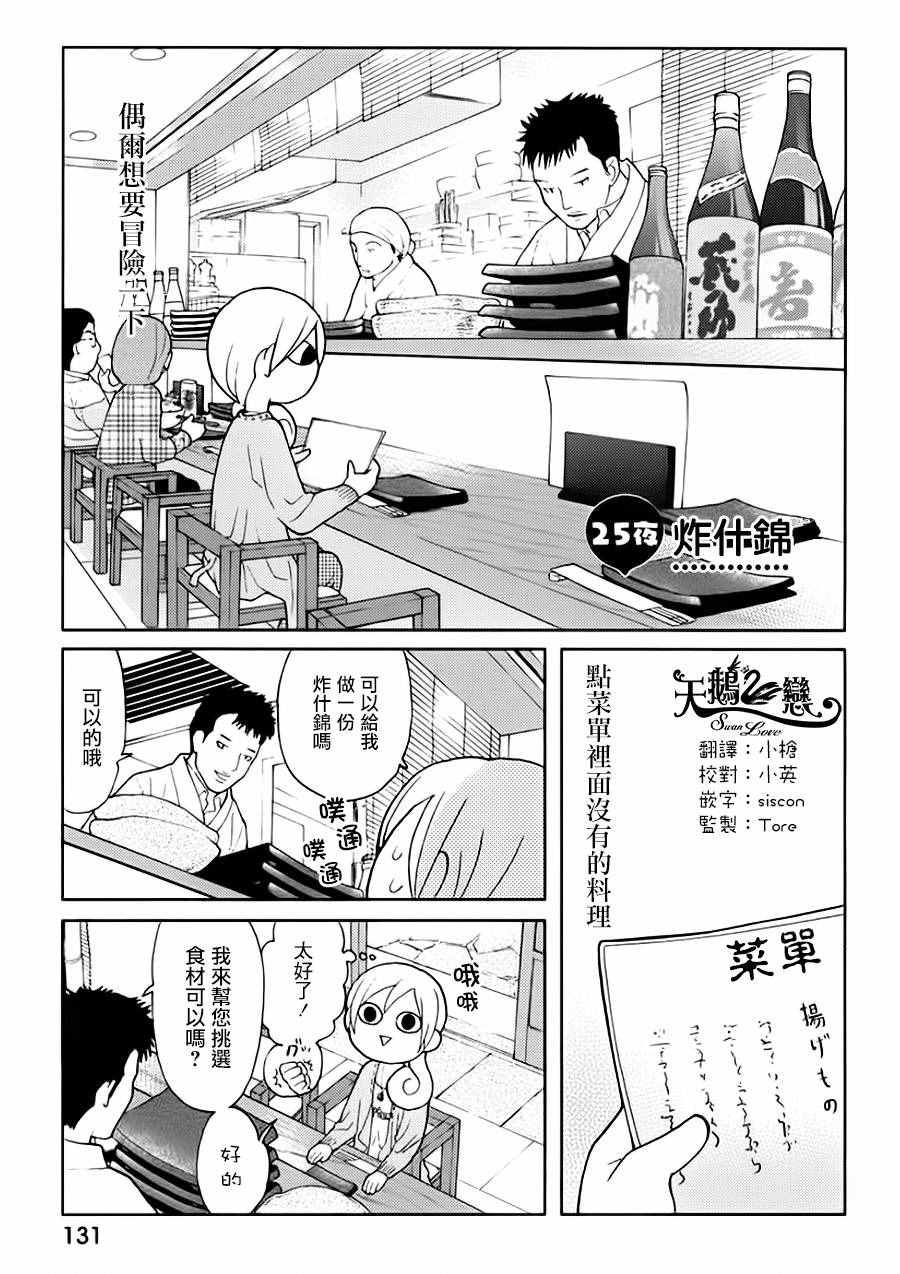 025話