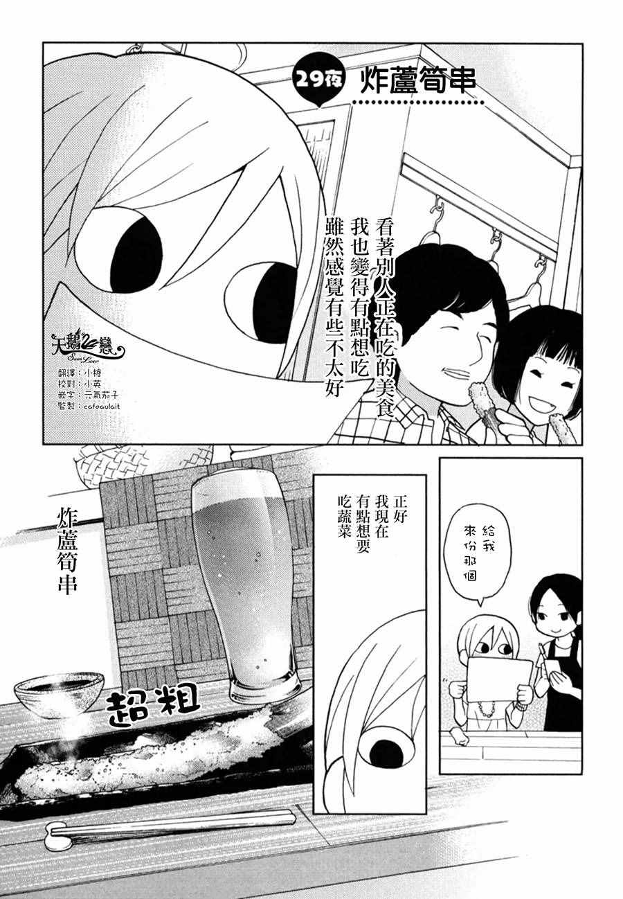 029話