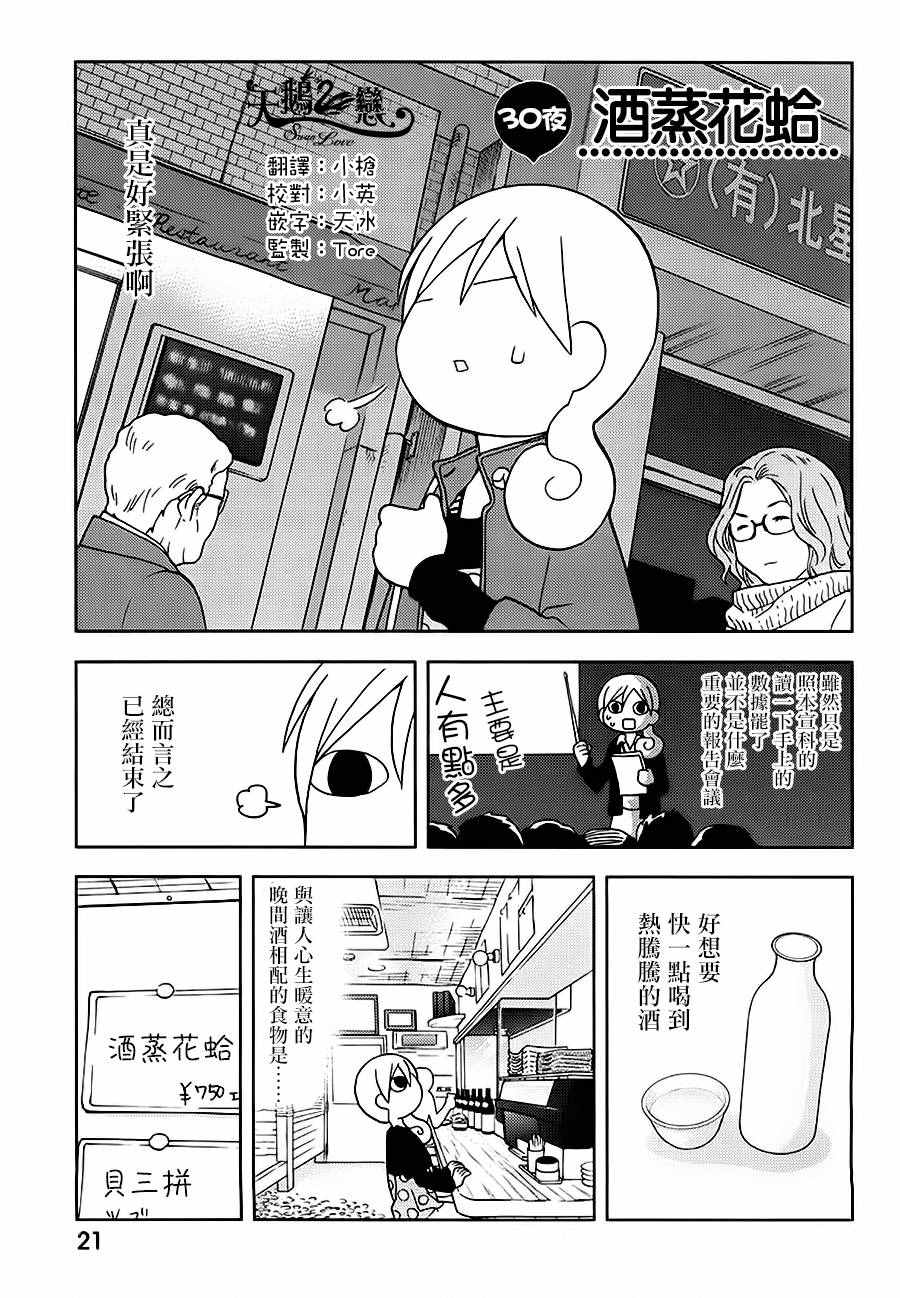 030話
