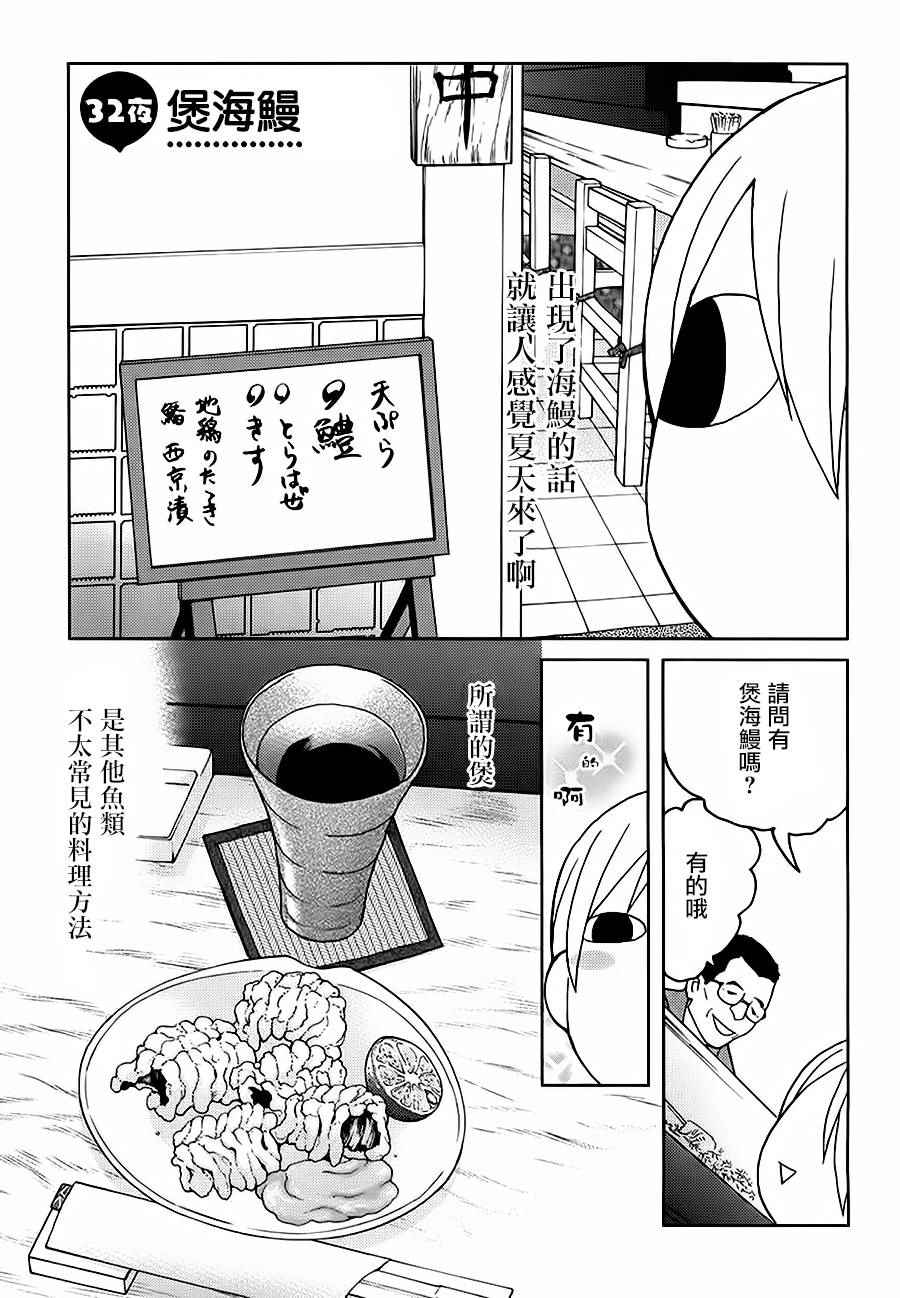 032話