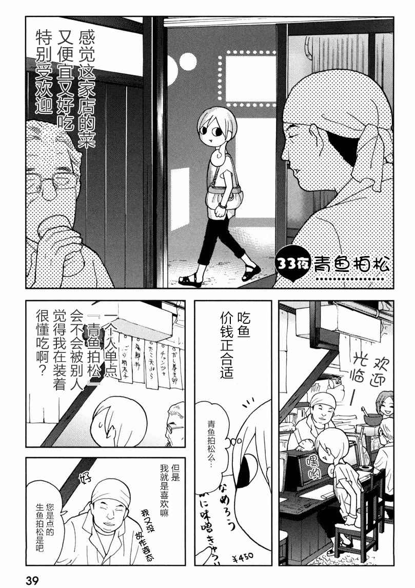033話