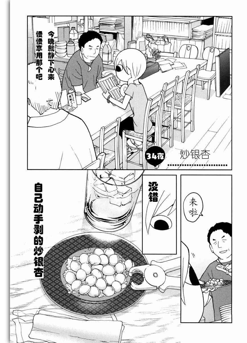 034話