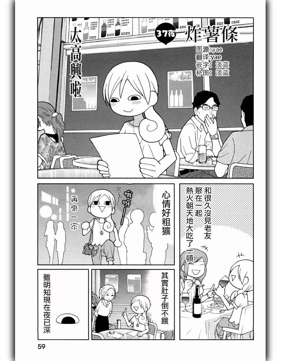 037話