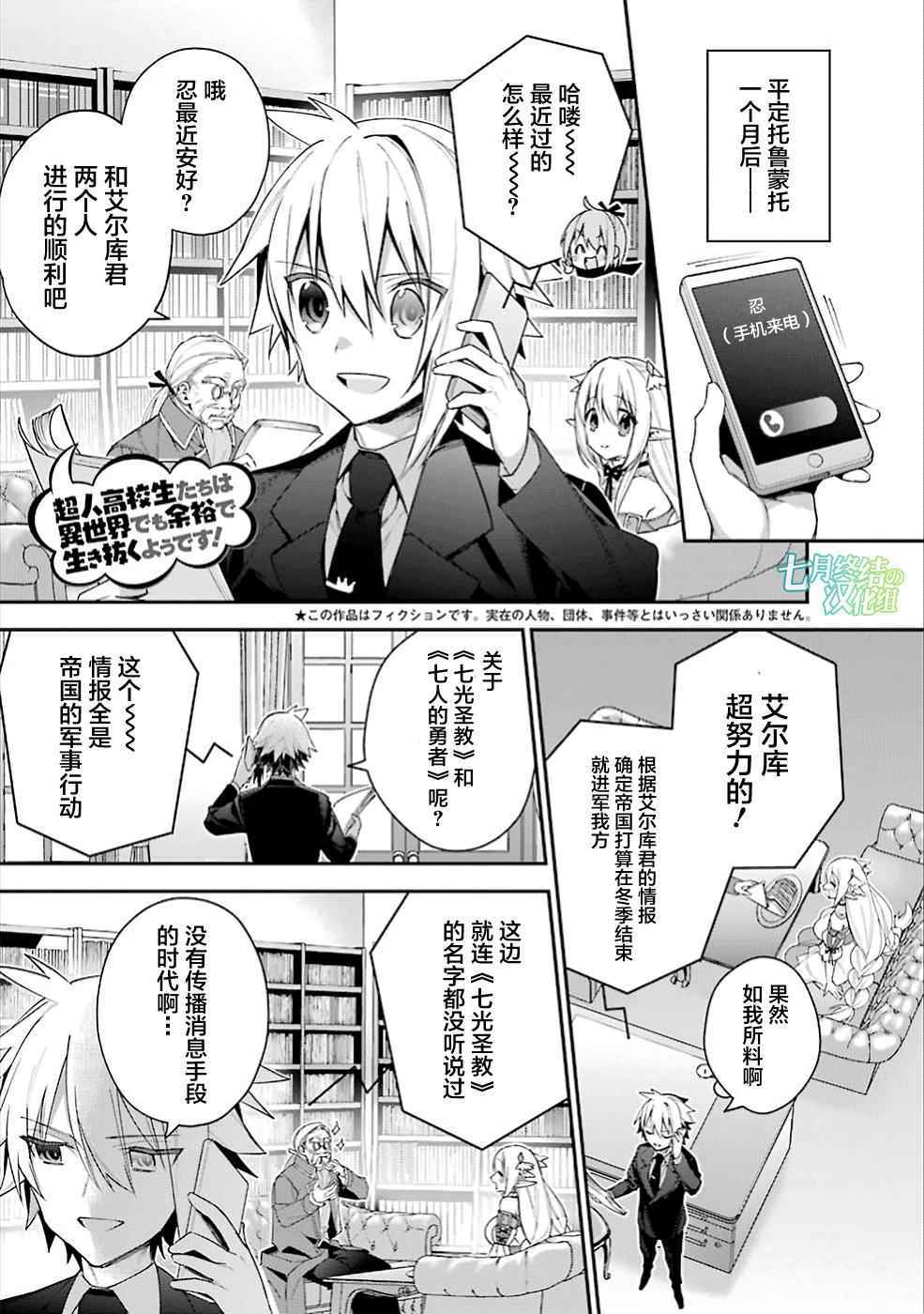也能活得風生水起 021話