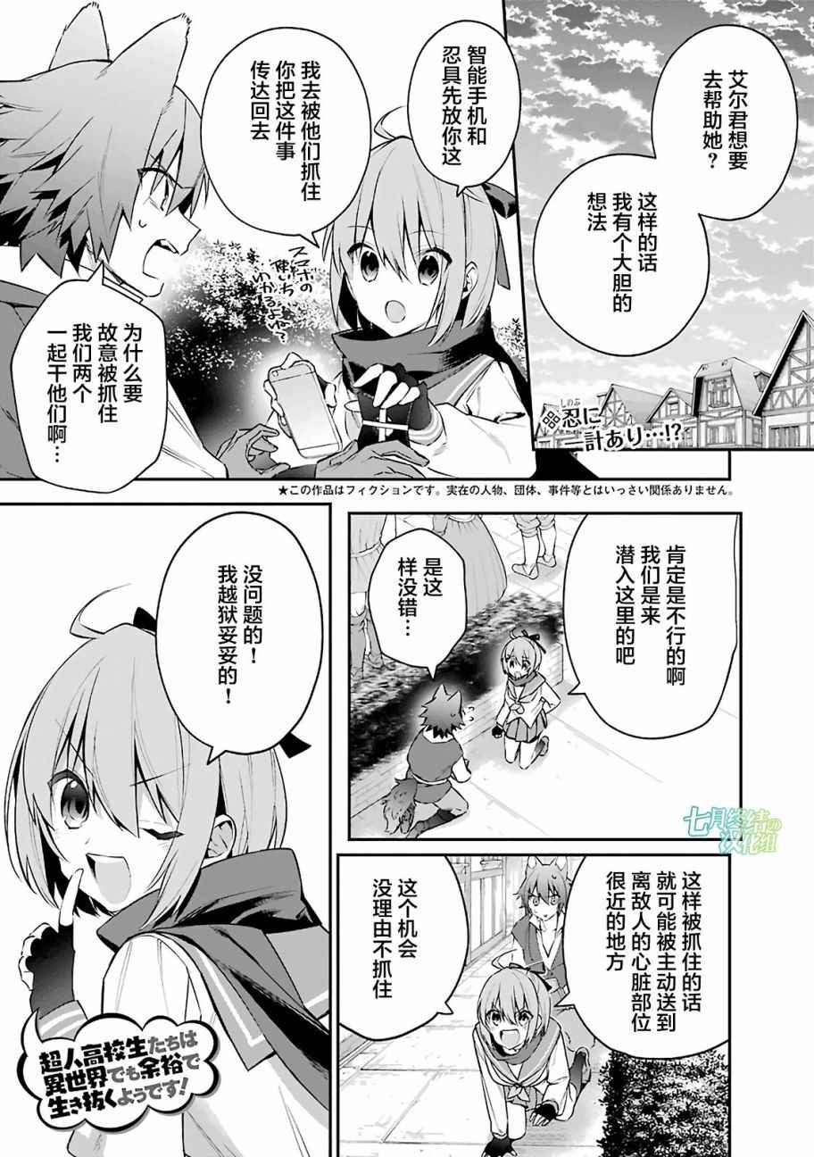 也能活得風生水起 023話
