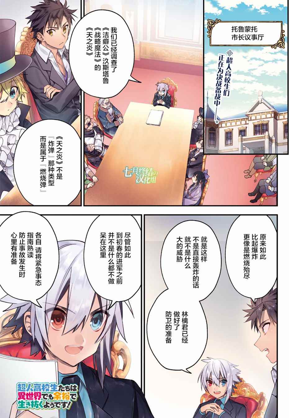 也能活得風生水起 024話