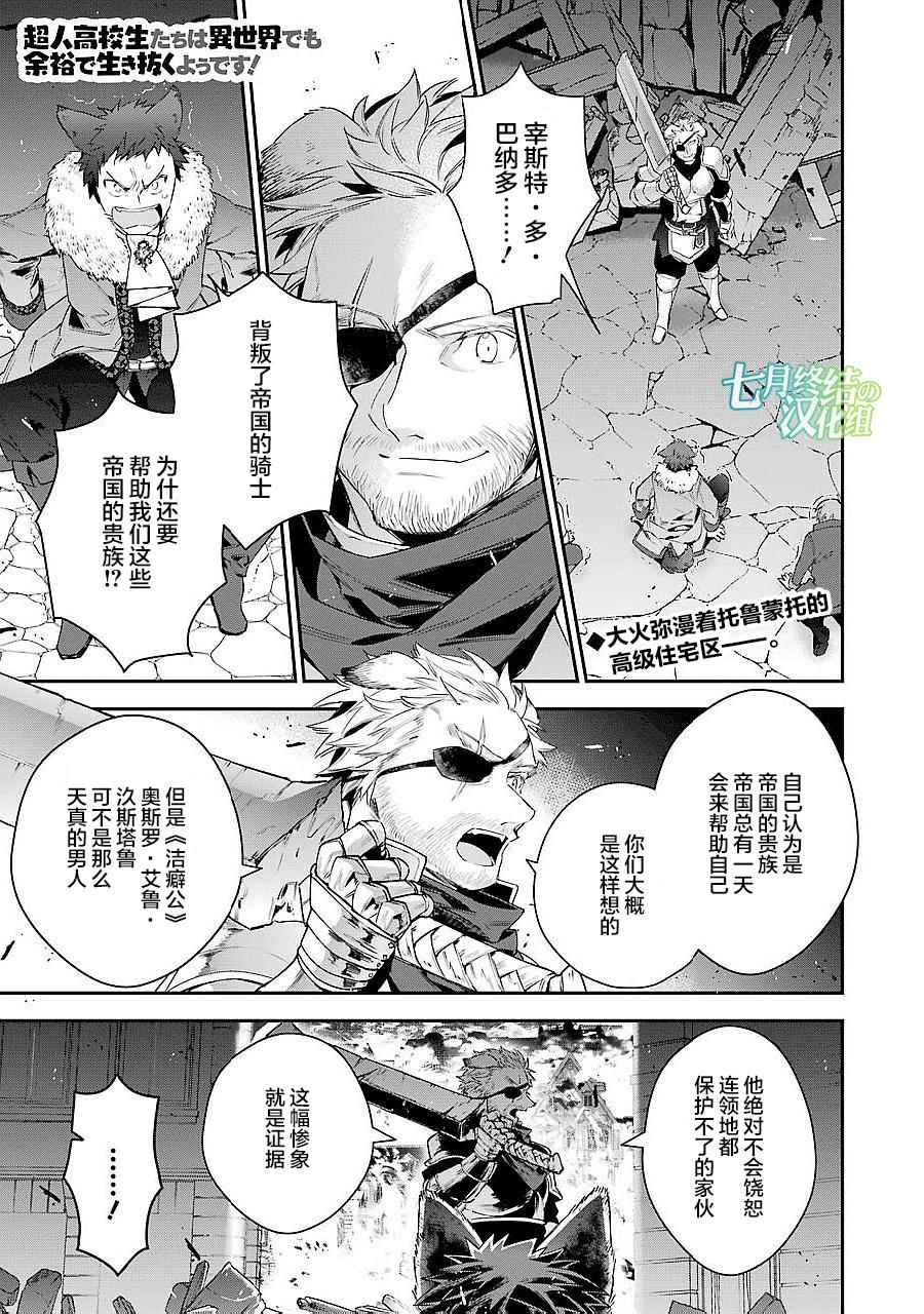 也能活得風生水起 026話
