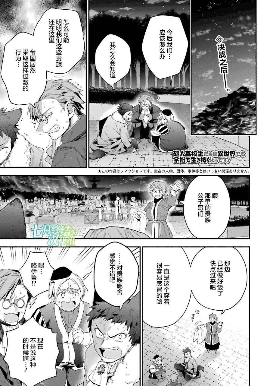 也能活得風生水起 028話