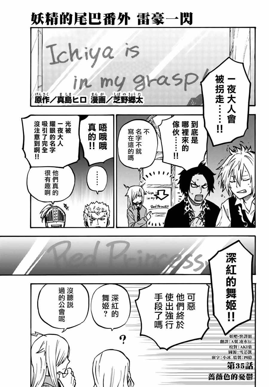 雷豪一閃 002話