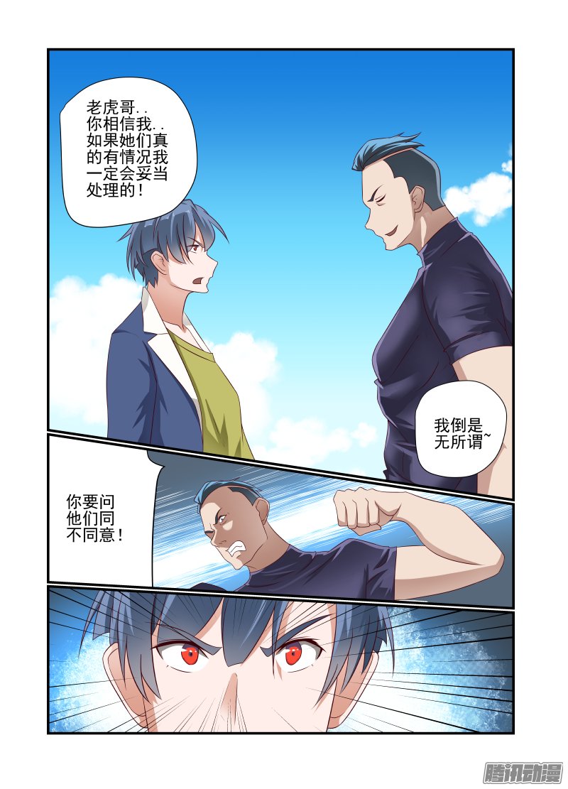 032話