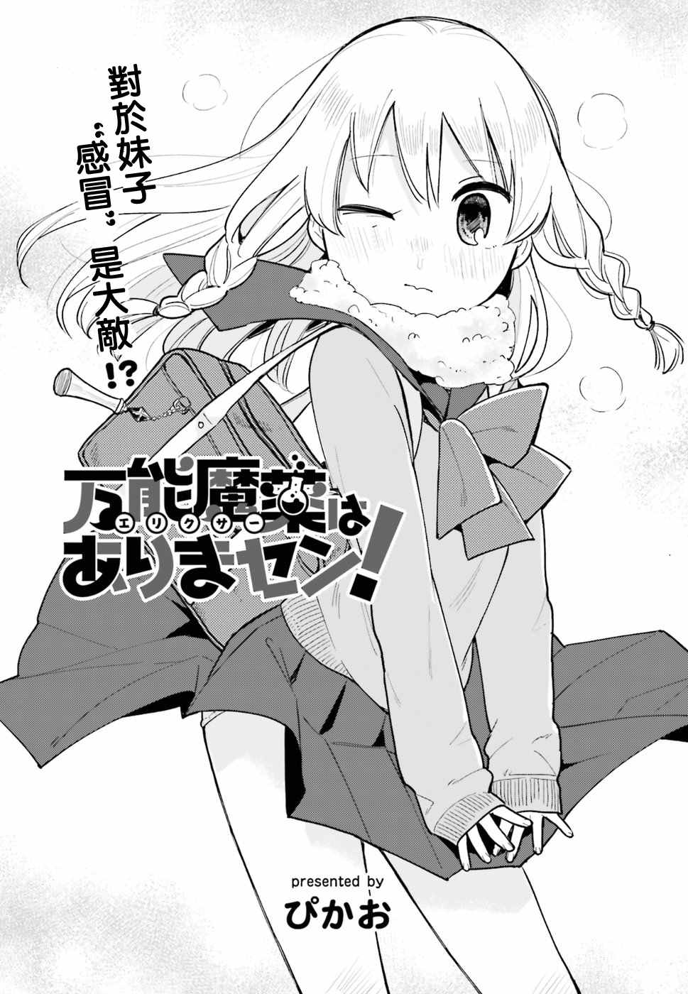 006話