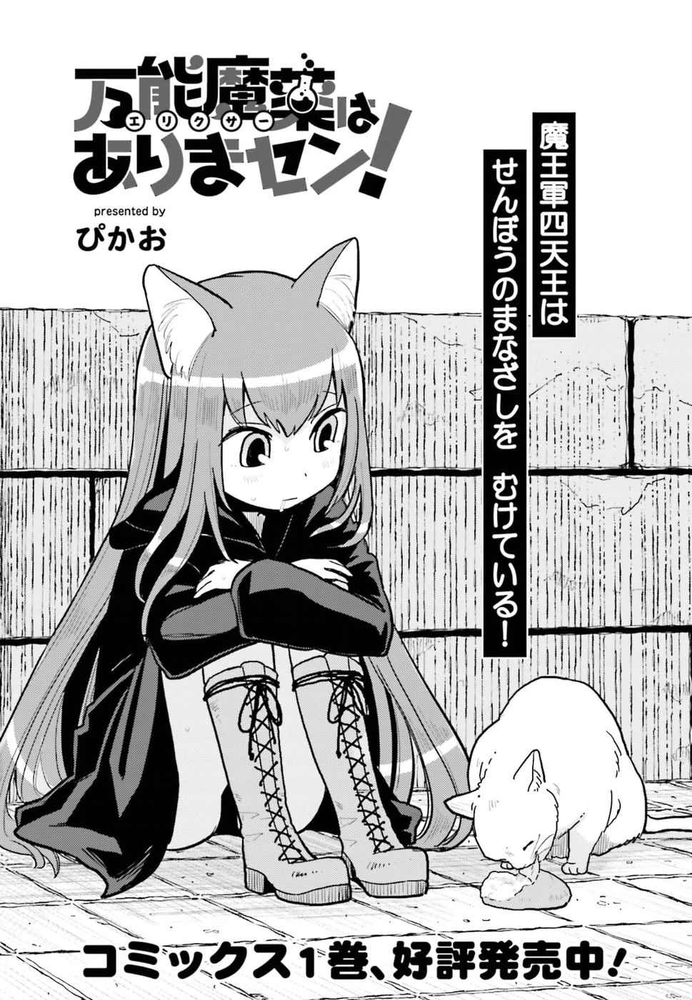 008話