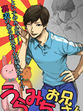 陰晴不定大哥哥