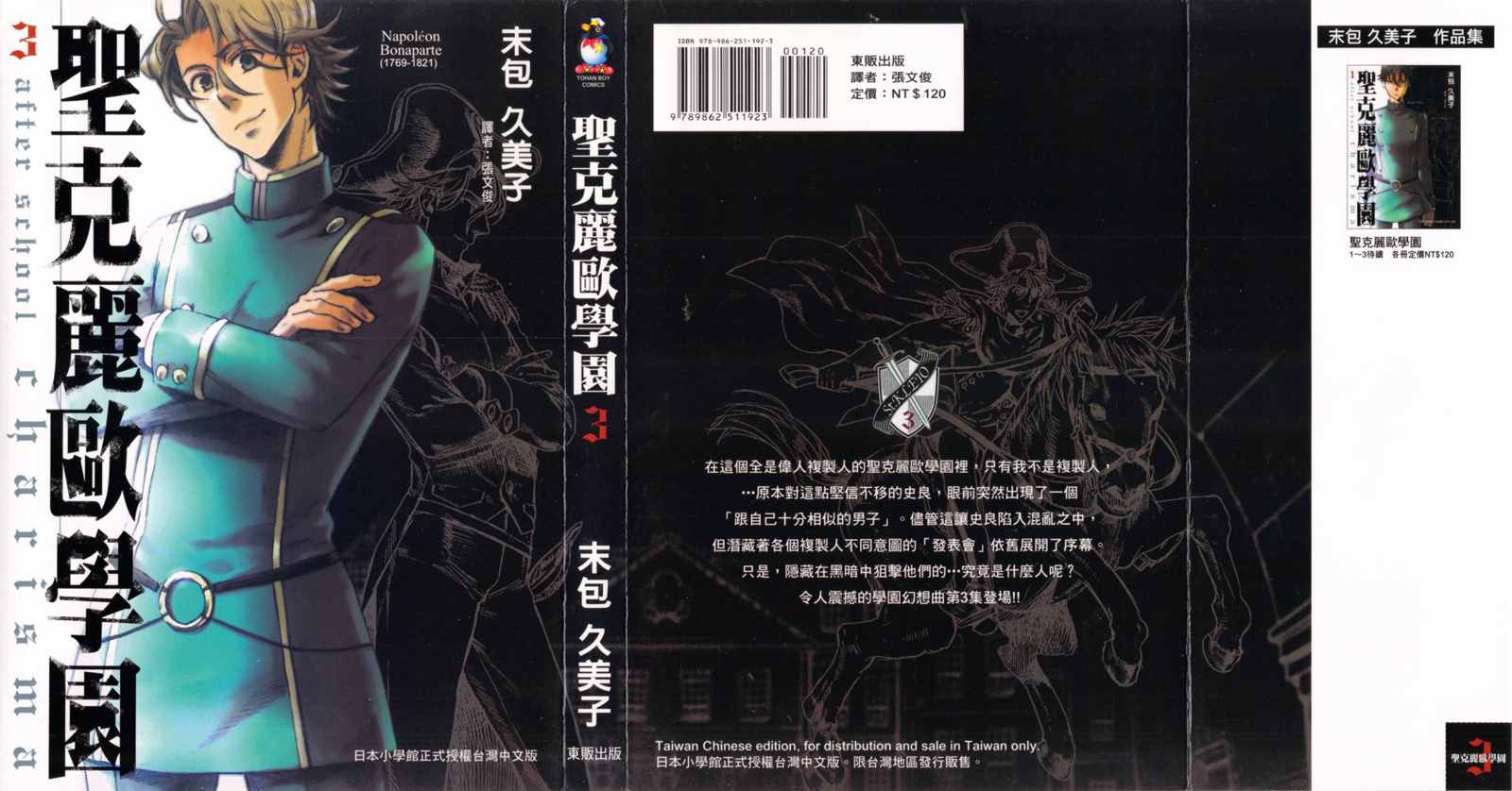 003卷