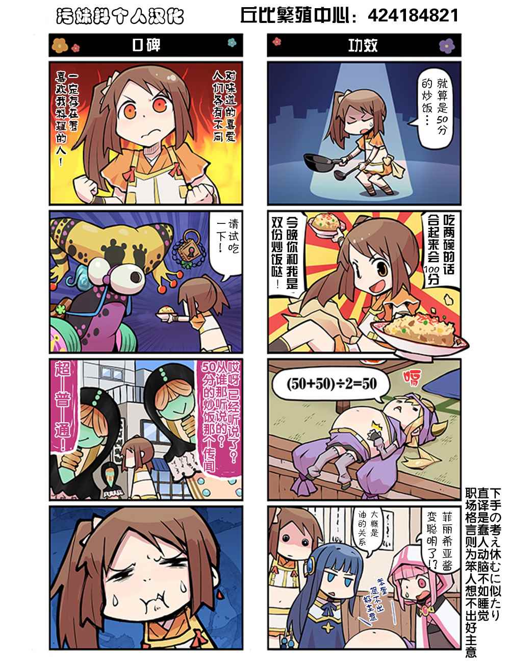 第2部05話