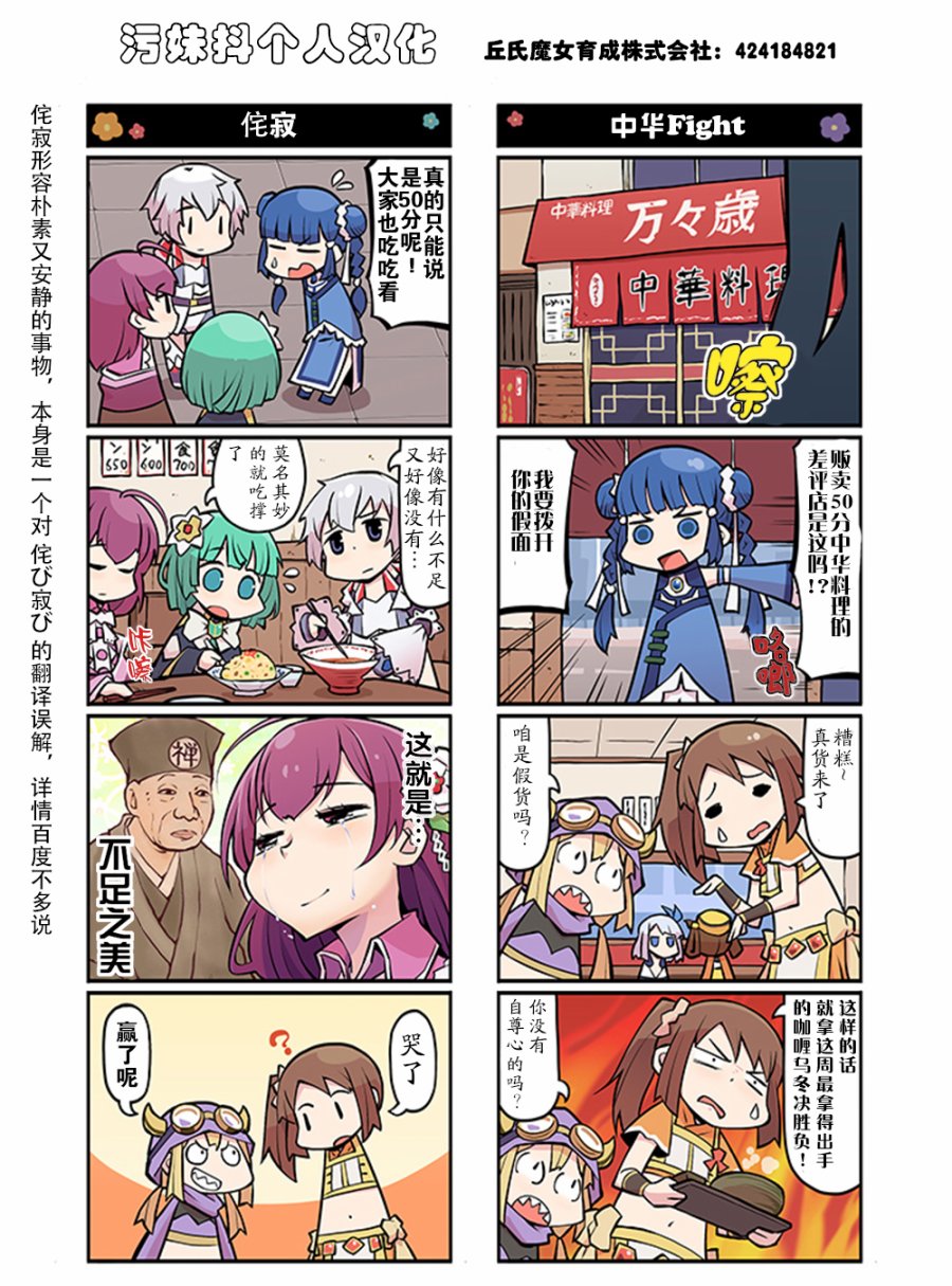 第2部13話