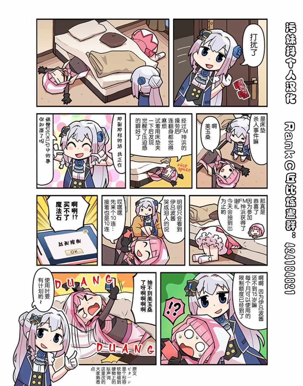 02部29話