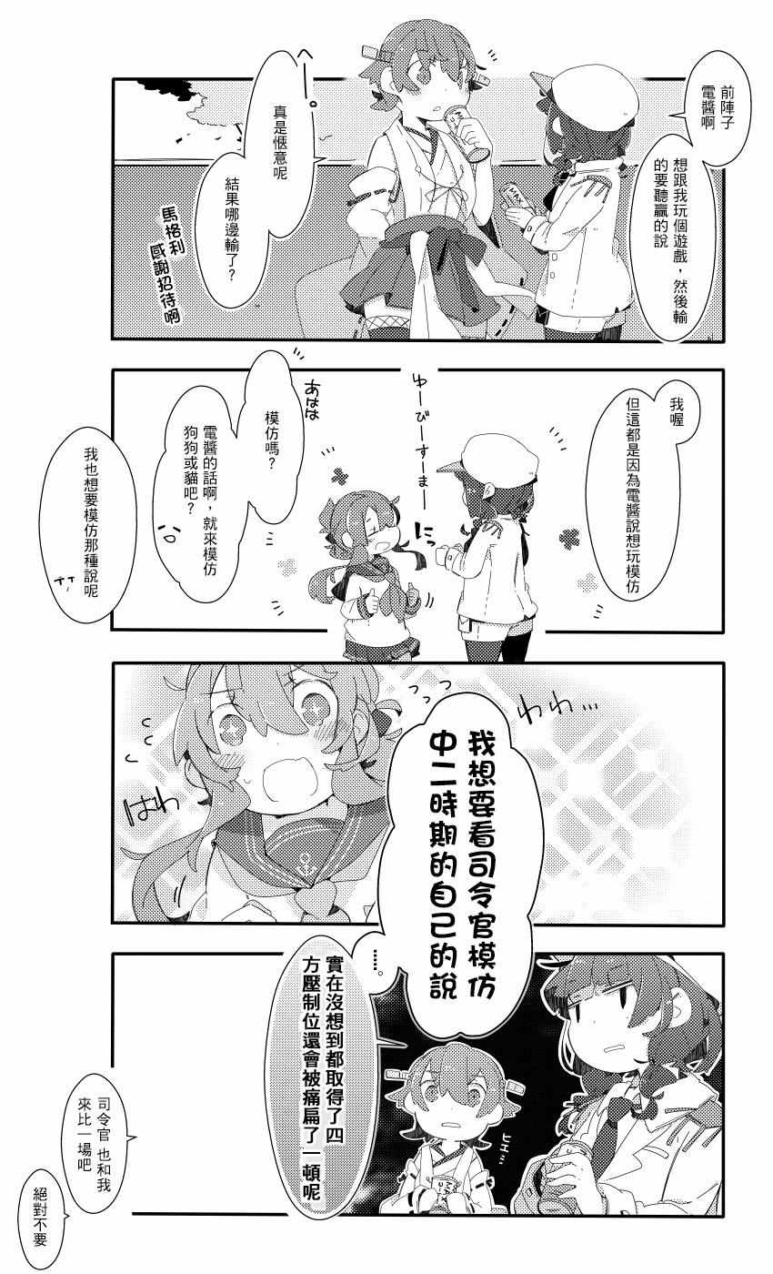 101-110話