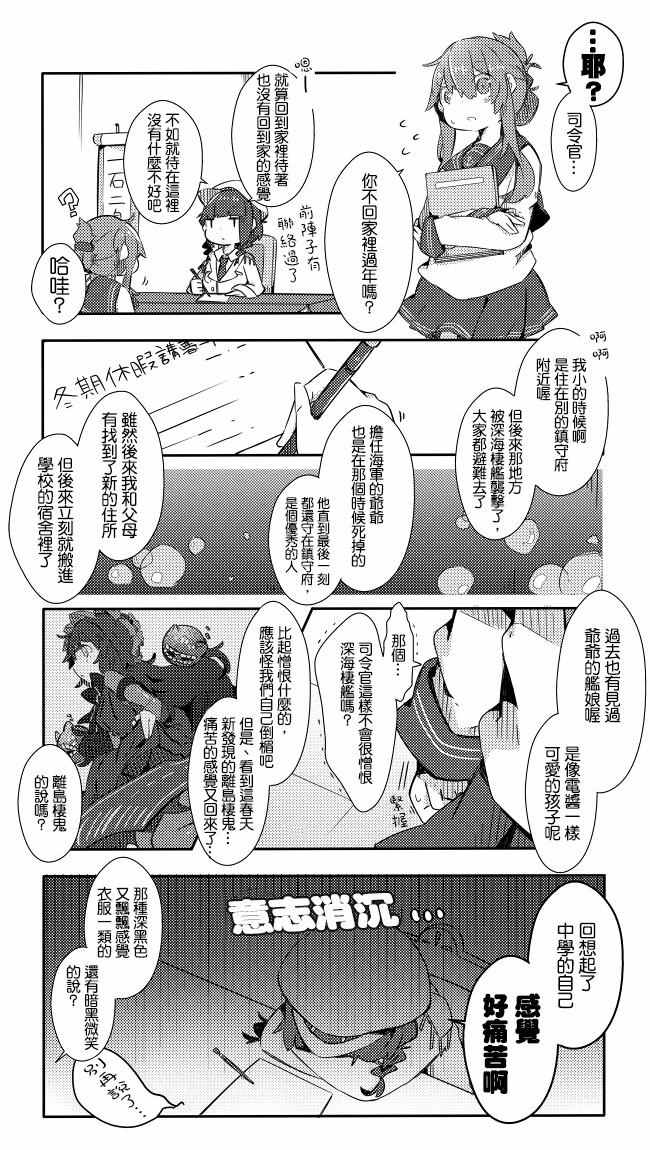51-60話
