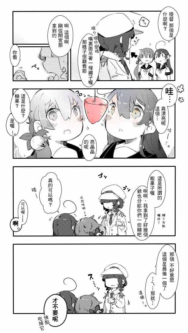 71-80話