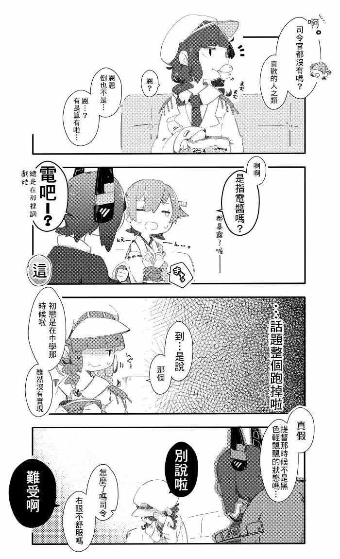 81-90話