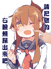 松緩艦隊日常