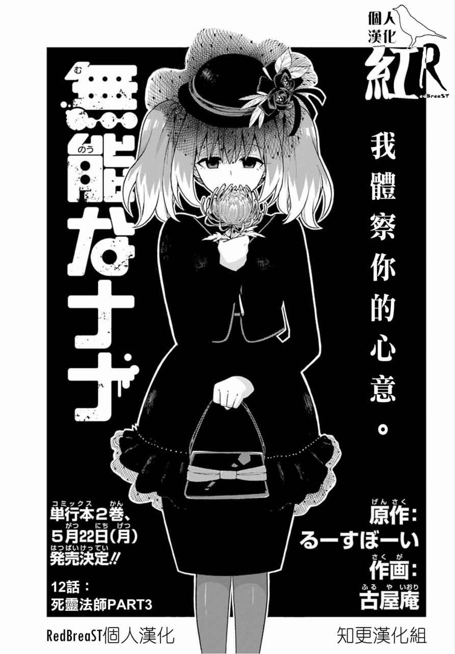 012話