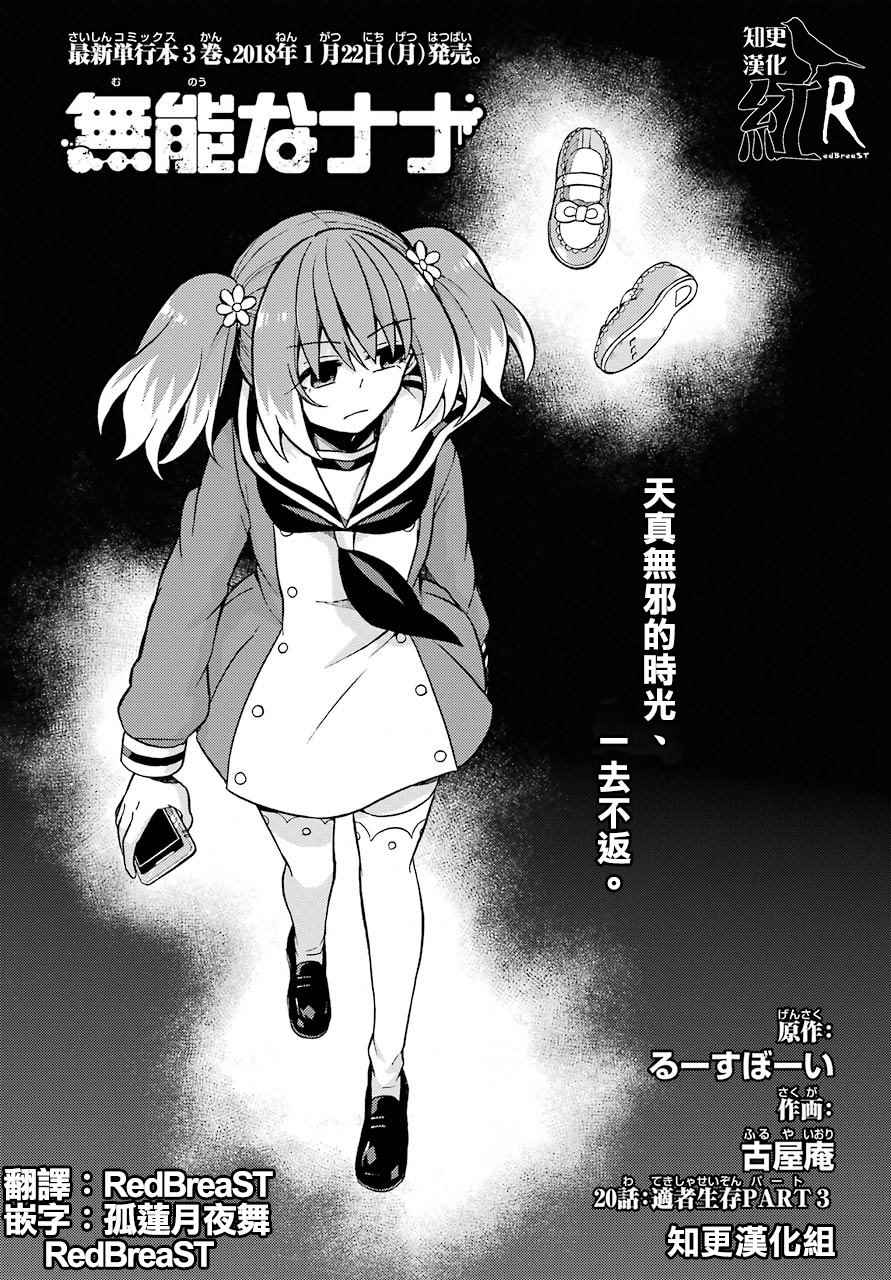 020話