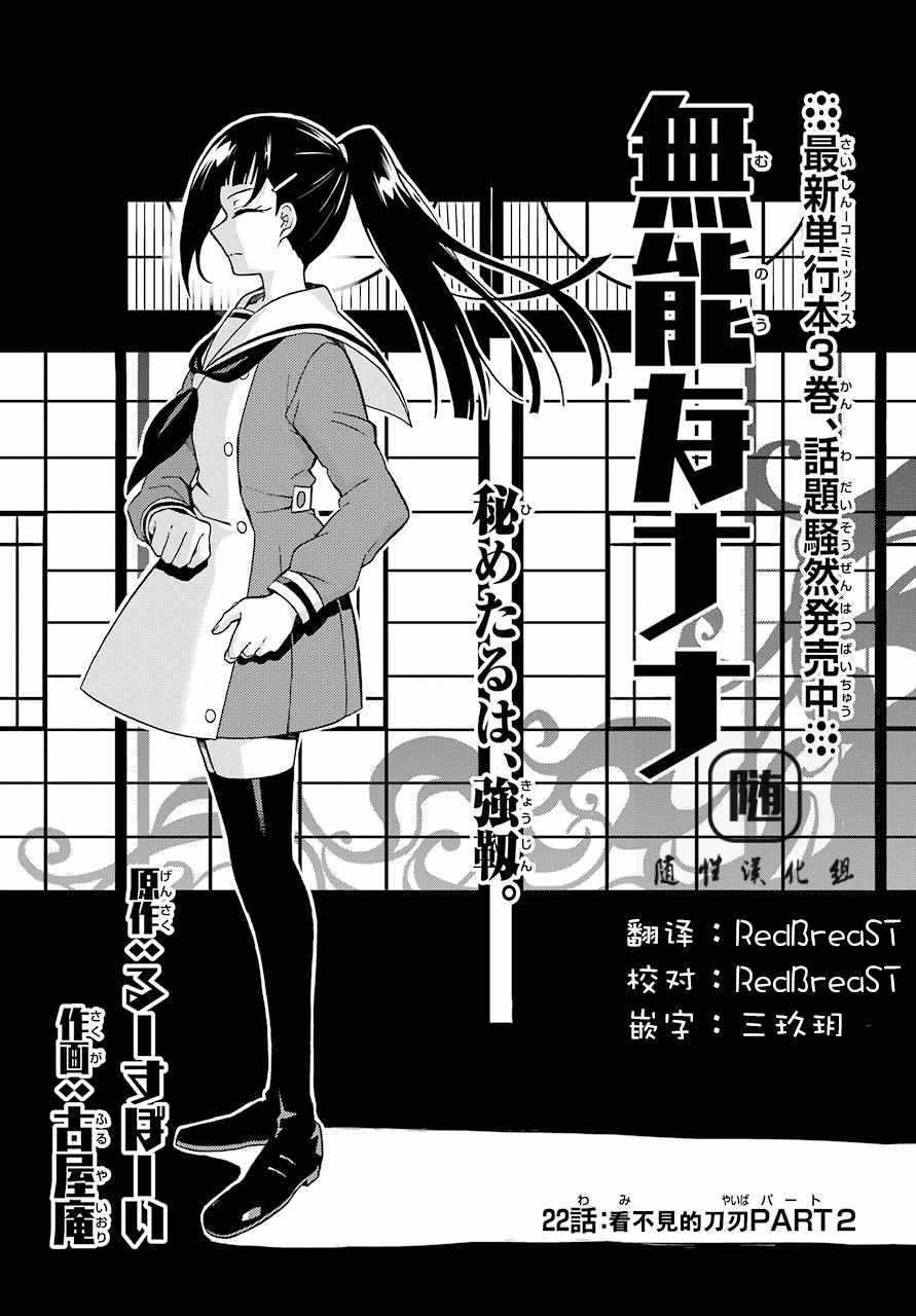 022話