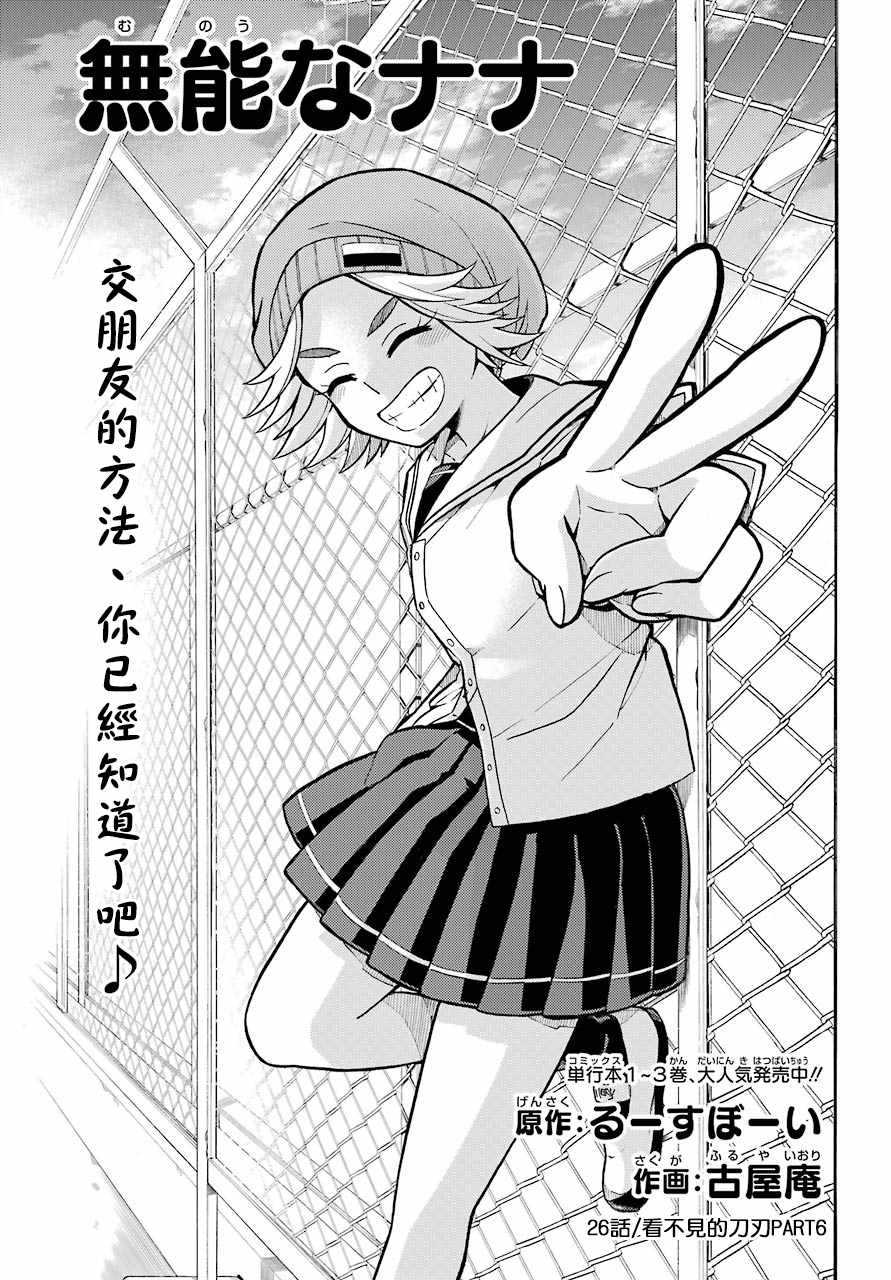 026話