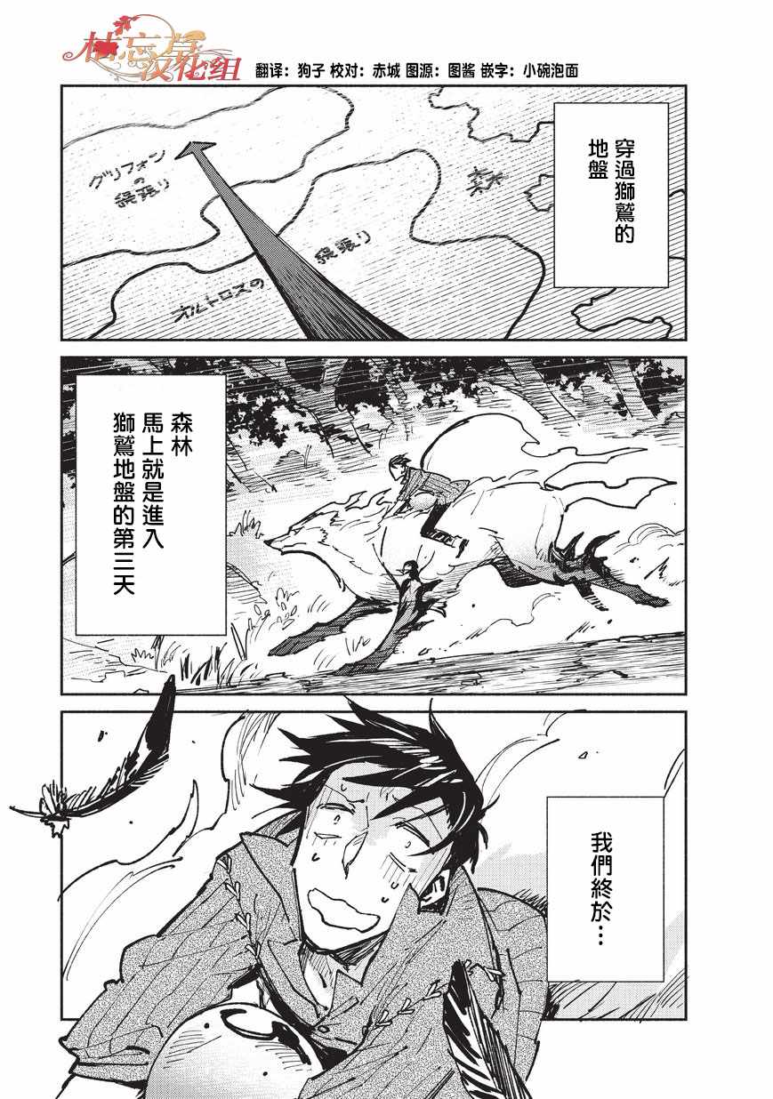 網購技能 016話