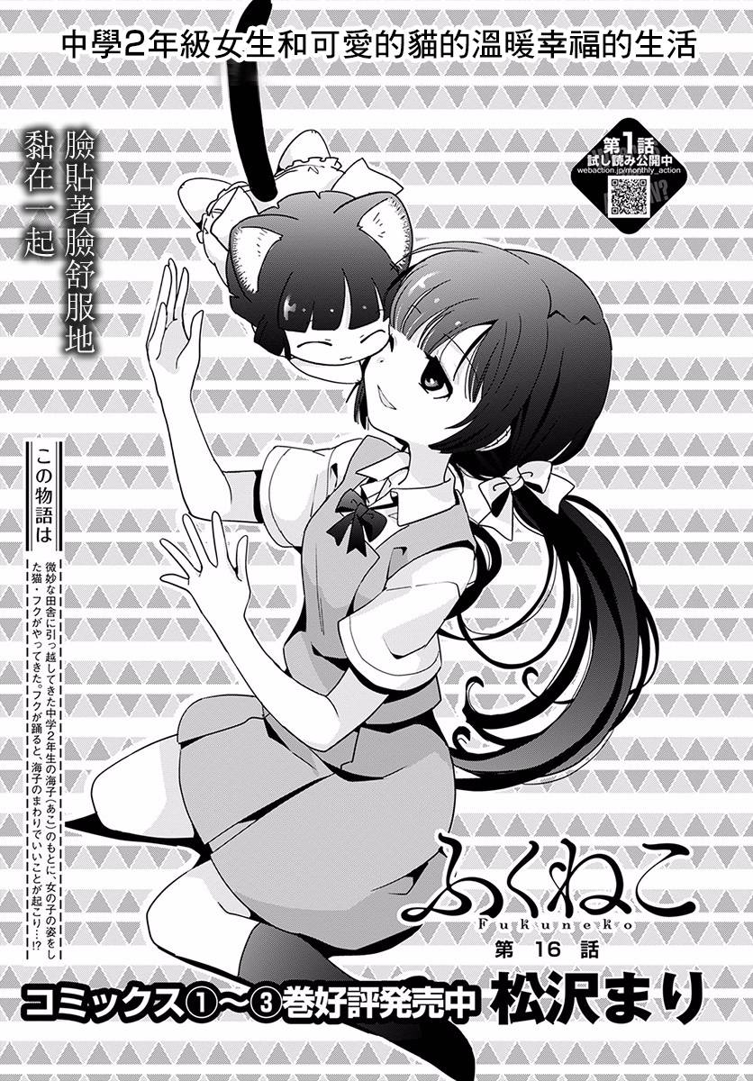 016集