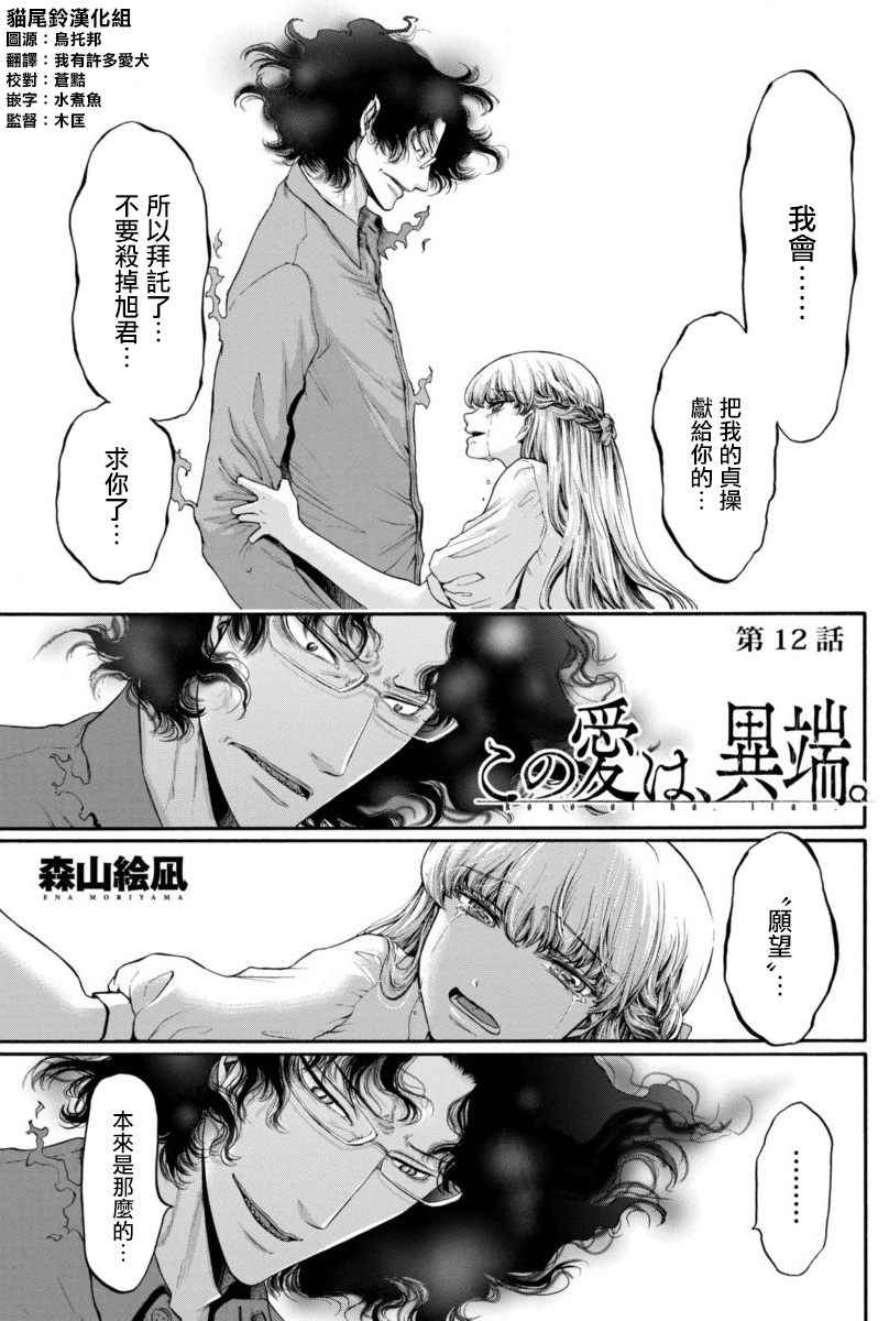 012話