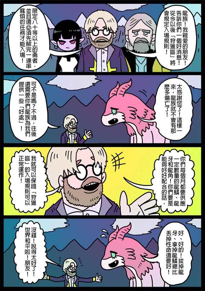 151話