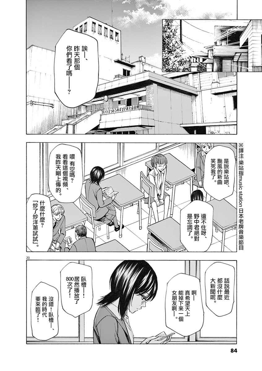 成為小說家的方法 037話
